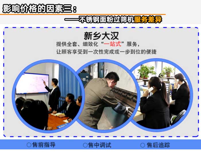 不锈钢面粉过筛机